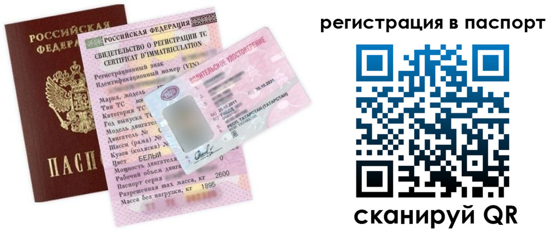 прописка для школы в Осташкове