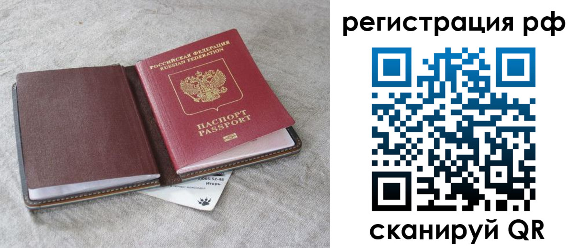 прописка законно в Осташкове