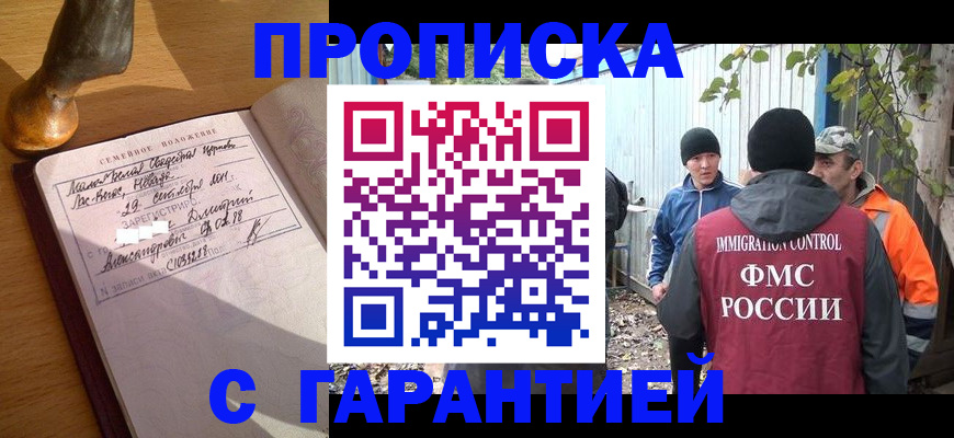временная регистрация 2025 в Осташкове