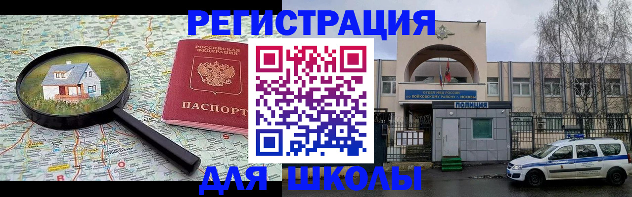 прописка ребенка в Осташкове